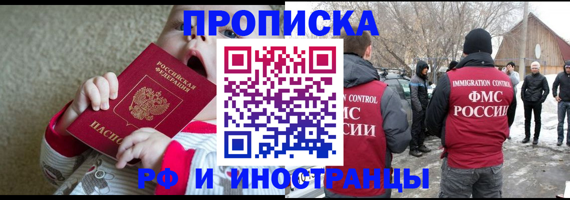 миграционный учет в Емве