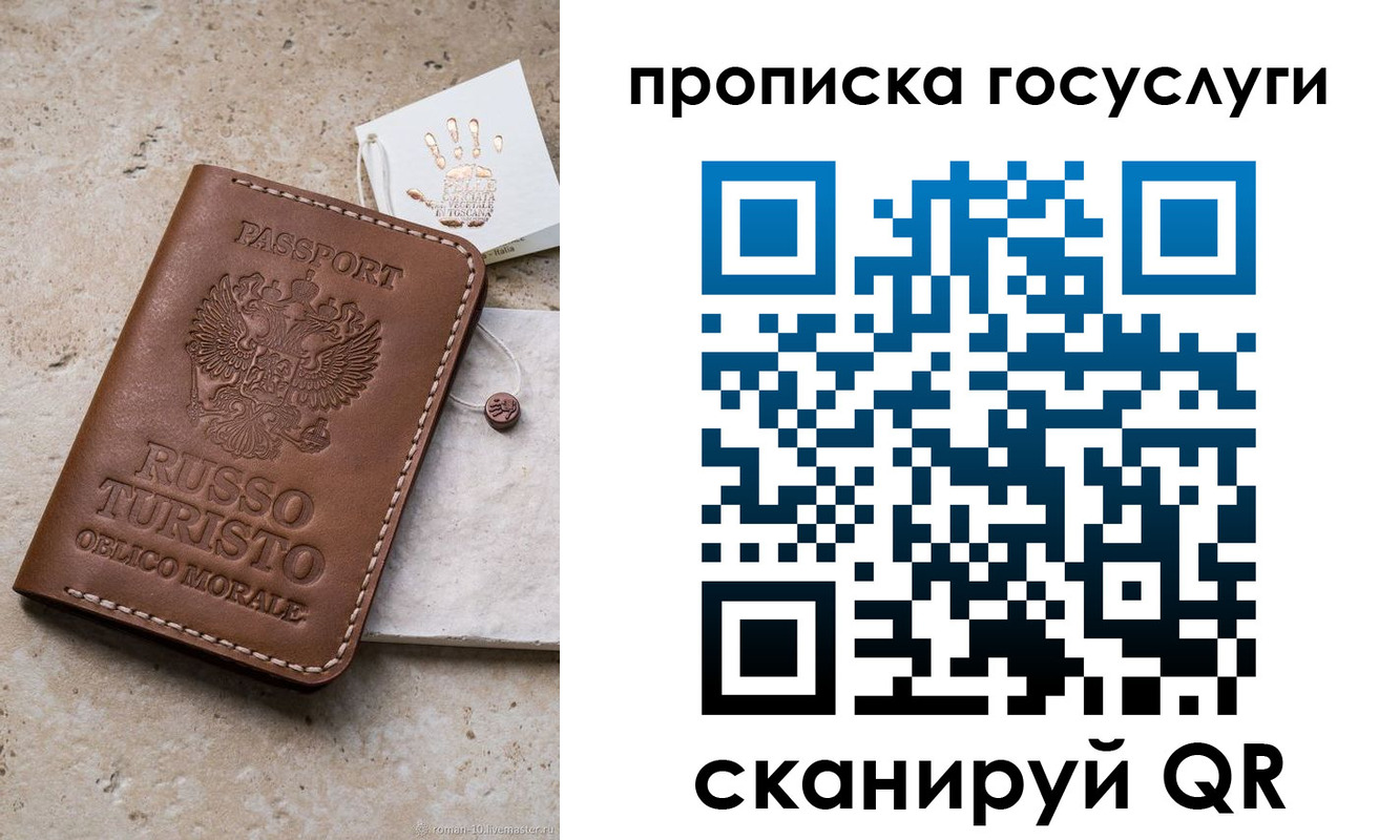временная регистрация надежно в Емве