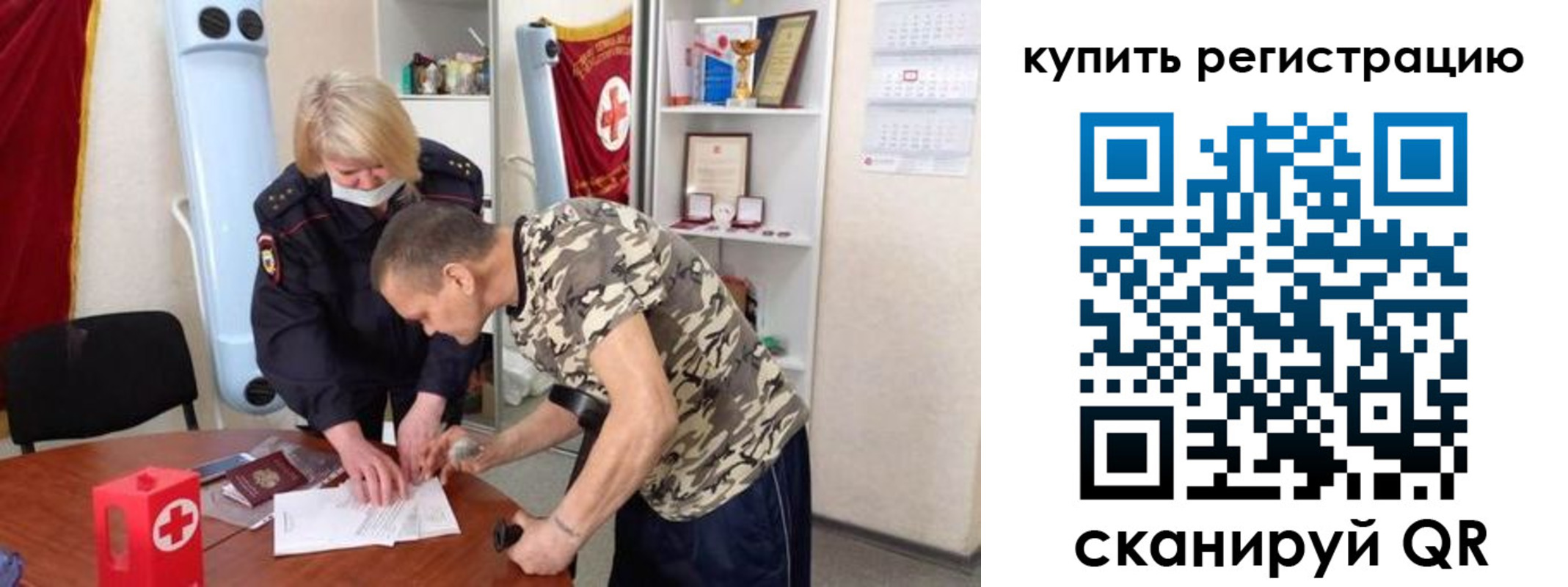 прописка для школы в Емве