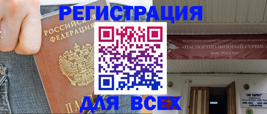 прописка для кредита в Емве
