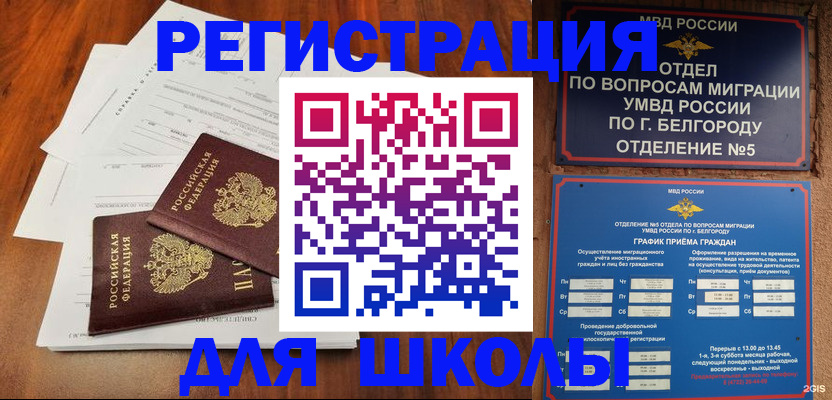 прописка поиск в Емве