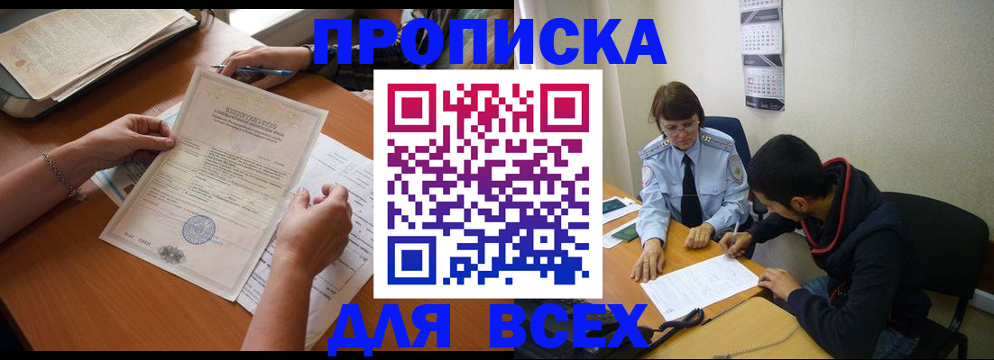 регистрация в Емве