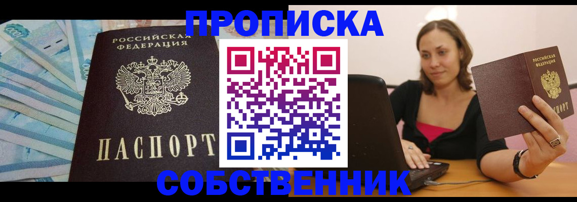 временная регистрация гарантия в Емве