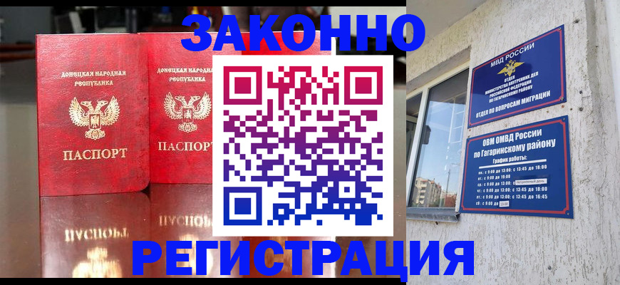 временная регистрация законно в Емве