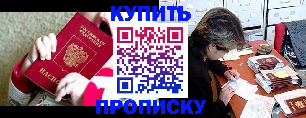 прописка в квартире в Емве