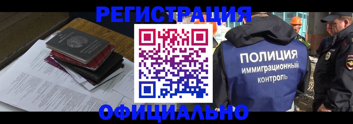 прописка регистрация в Емве