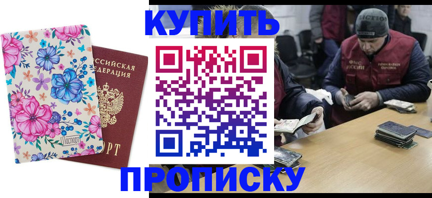 прописка регистрация в Емве