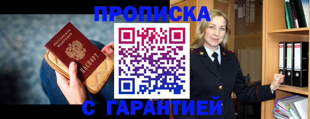 прописка для кредита в Емве