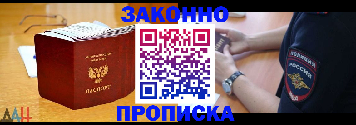 временная регистрация законно в Емве