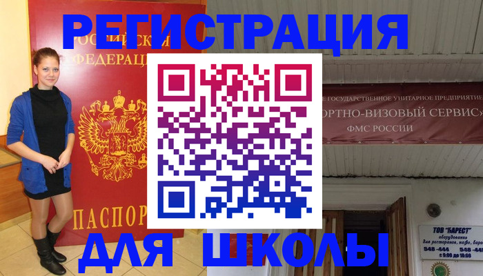 прописка для кредита в Емве