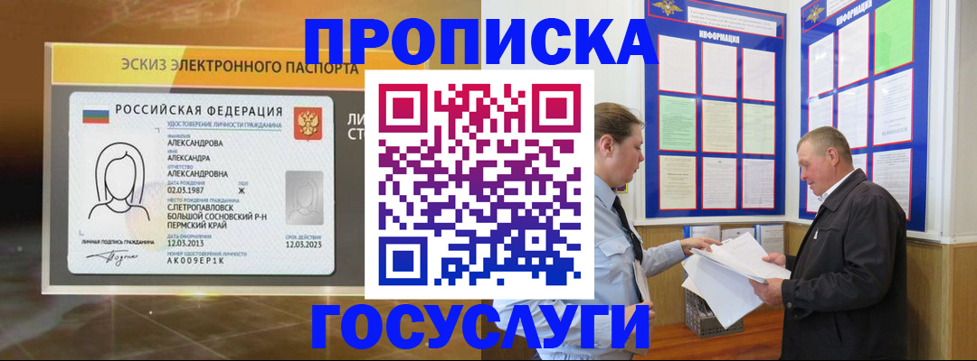 прописка поиск в Емве