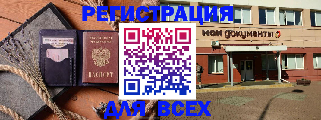 временная прописка в Емве